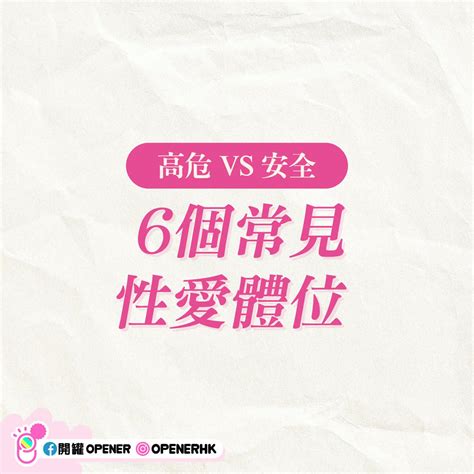 做愛做的事情|性愛知識大問答！做愛時間多久最好？女性喜歡粗或長？館長教你。